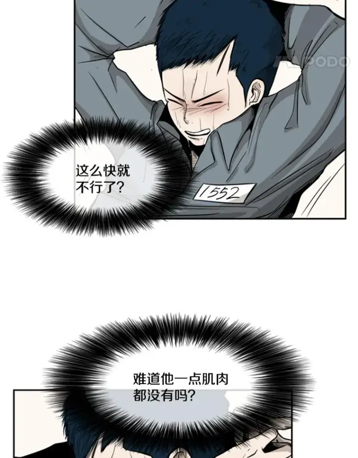 《鲨鱼》12.第一步图26