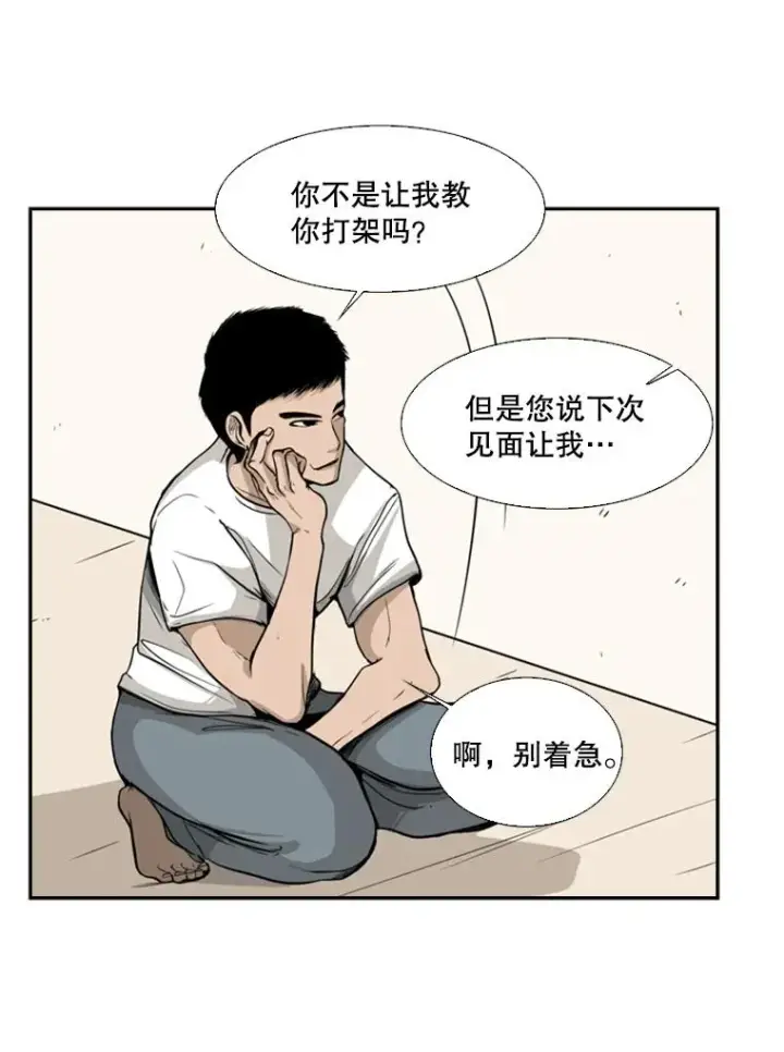 《鲨鱼》12.第一步图3