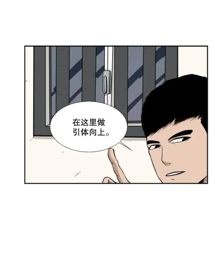 《鲨鱼》12.第一步图30