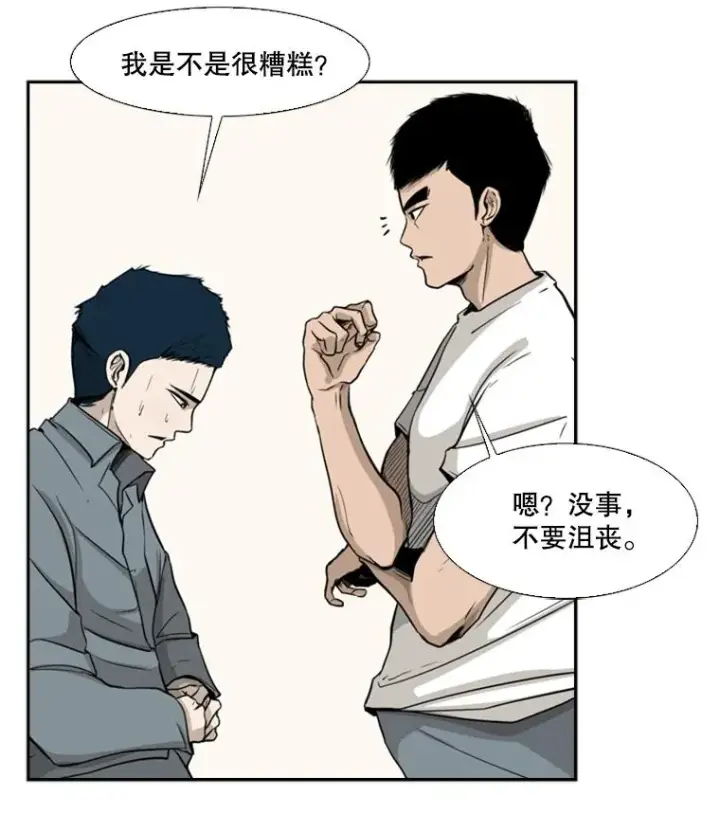 《鲨鱼》12.第一步图35