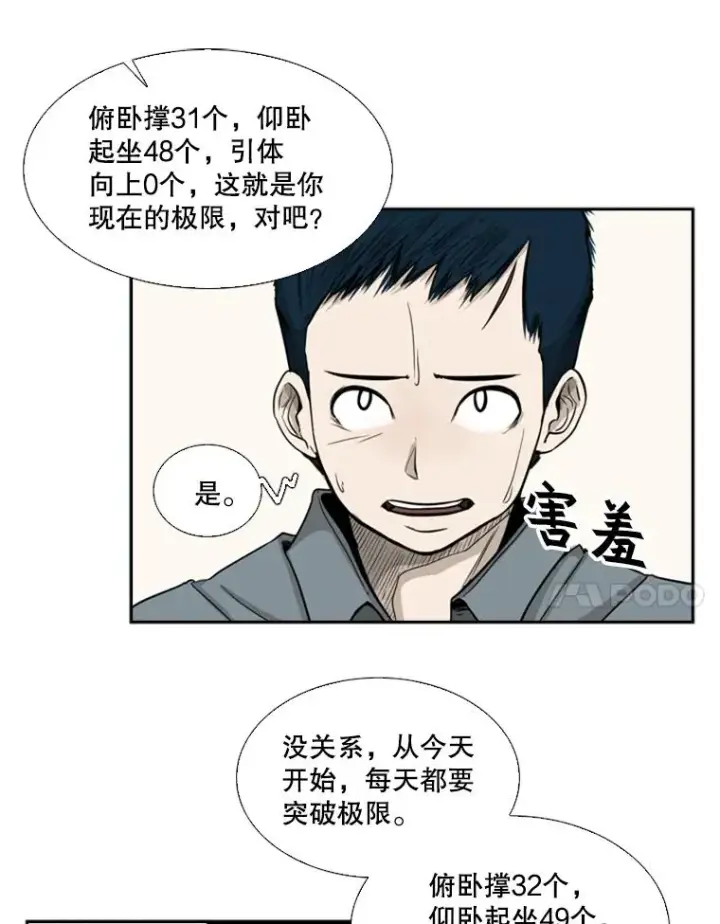 《鲨鱼》12.第一步图36