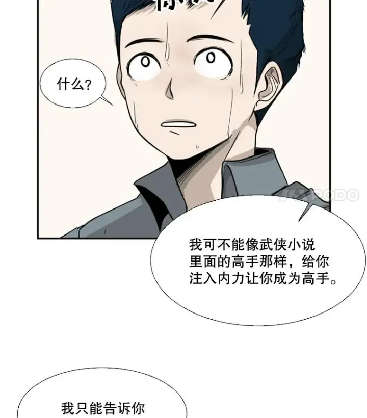 《鲨鱼》12.第一步图43