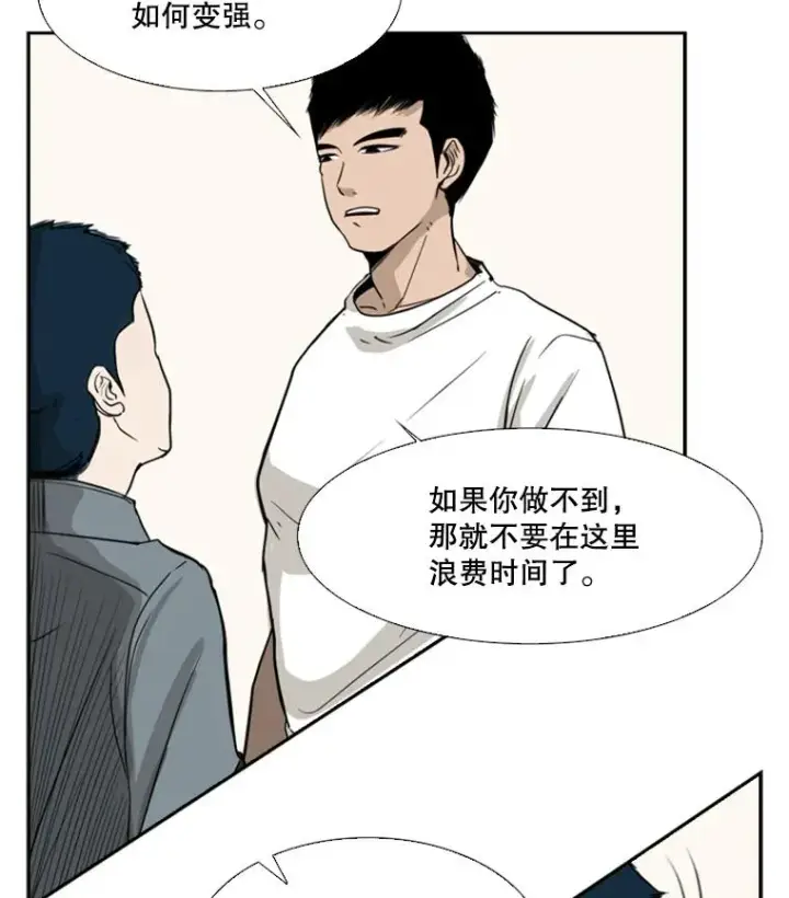 《鲨鱼》12.第一步图44