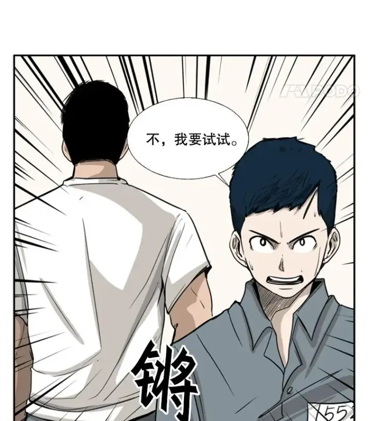 《鲨鱼》12.第一步图47