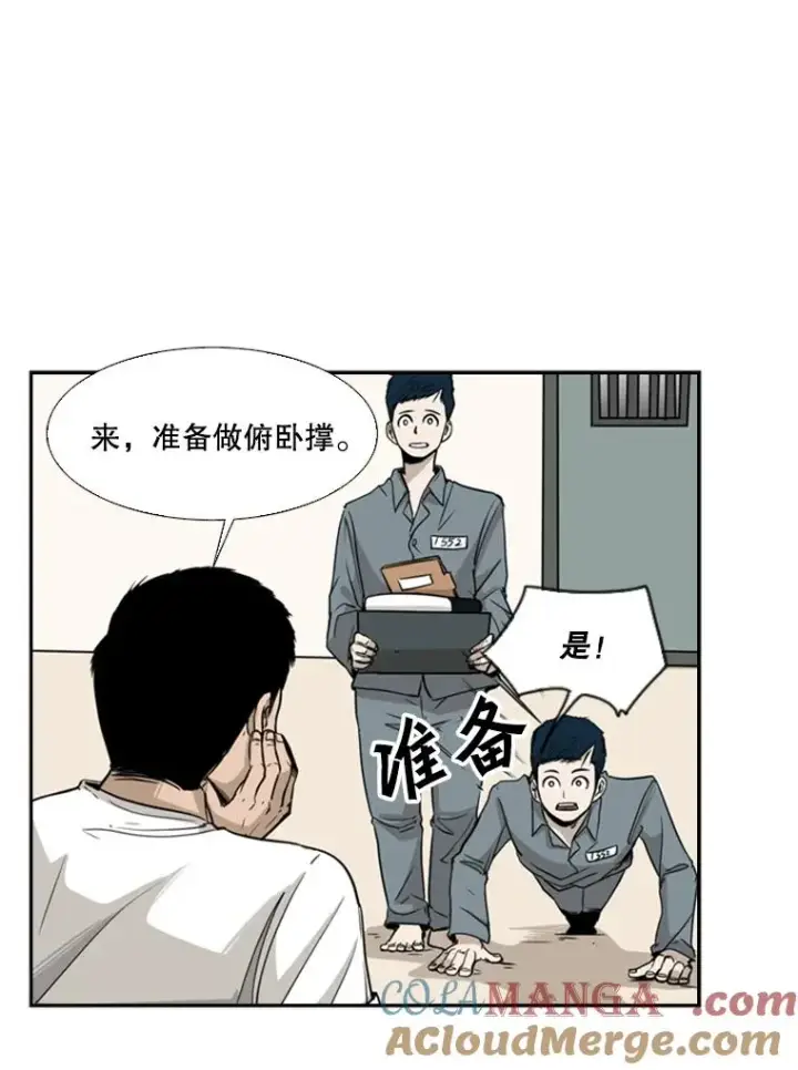 《鲨鱼》12.第一步图5