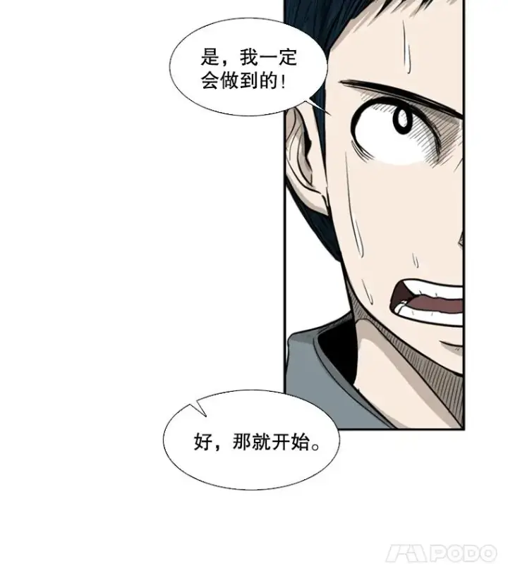 《鲨鱼》12.第一步图50