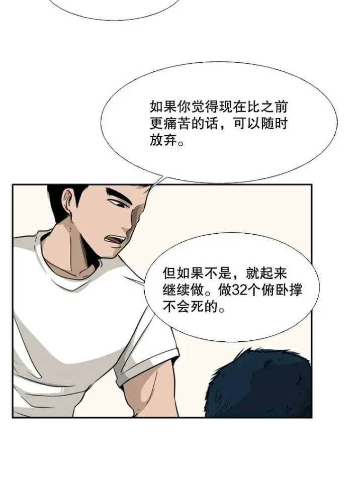 《鲨鱼》12.第一步图55