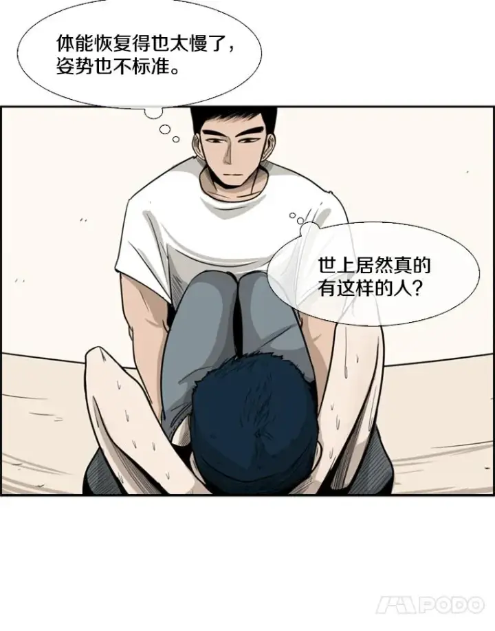 《鲨鱼》12.第一步图67