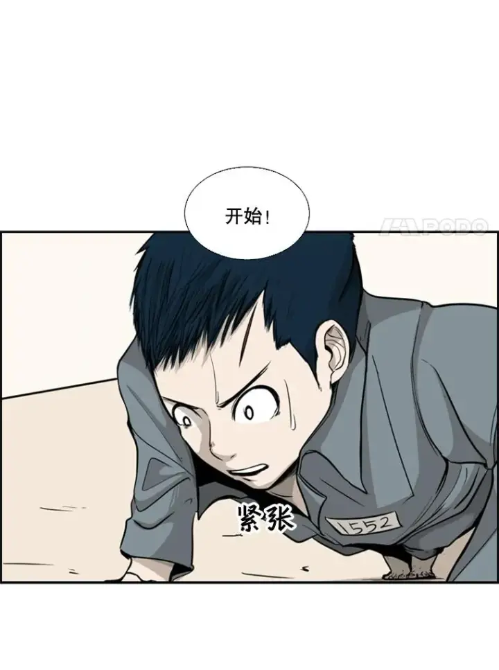 《鲨鱼》12.第一步图7