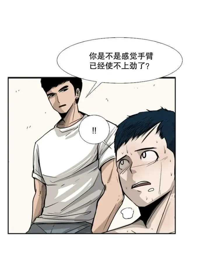 《鲨鱼》12.第一步图80