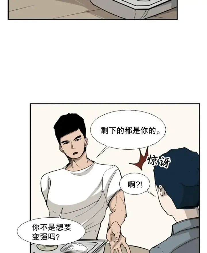 《鲨鱼》13.女强者图11