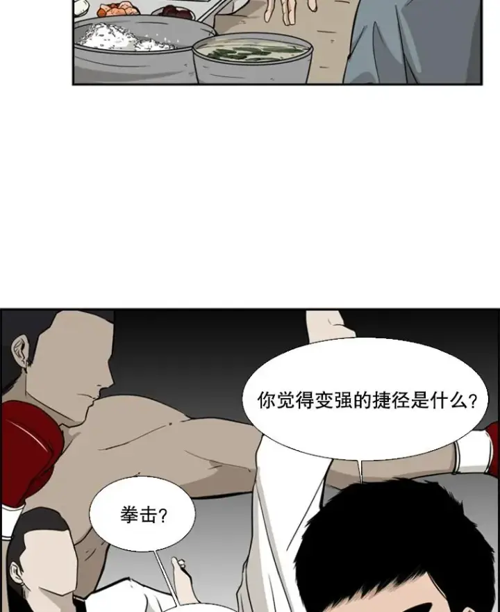 《鲨鱼》13.女强者图12