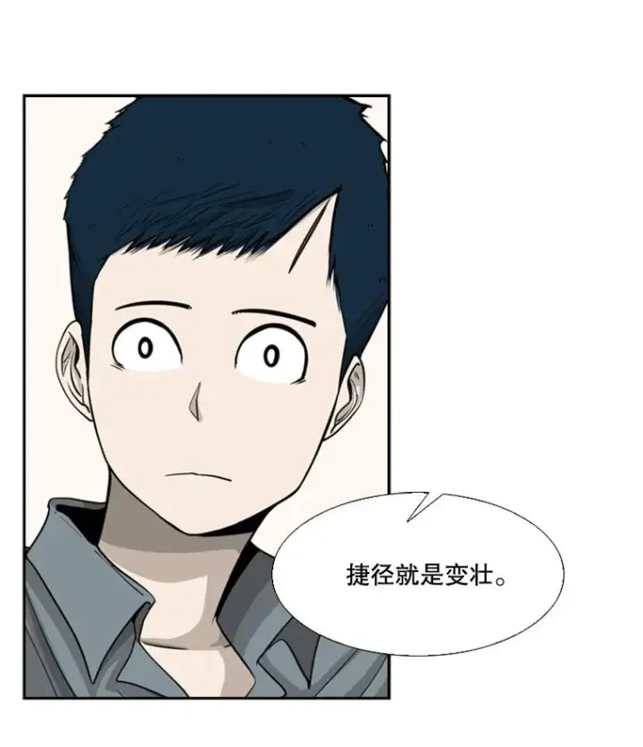 《鲨鱼》13.女强者图14