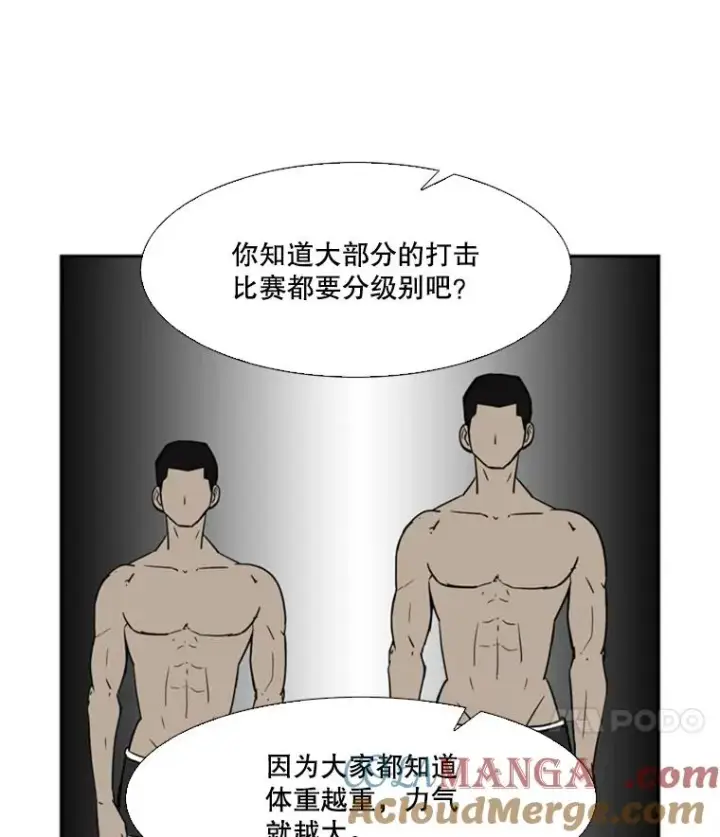 《鲨鱼》13.女强者图16