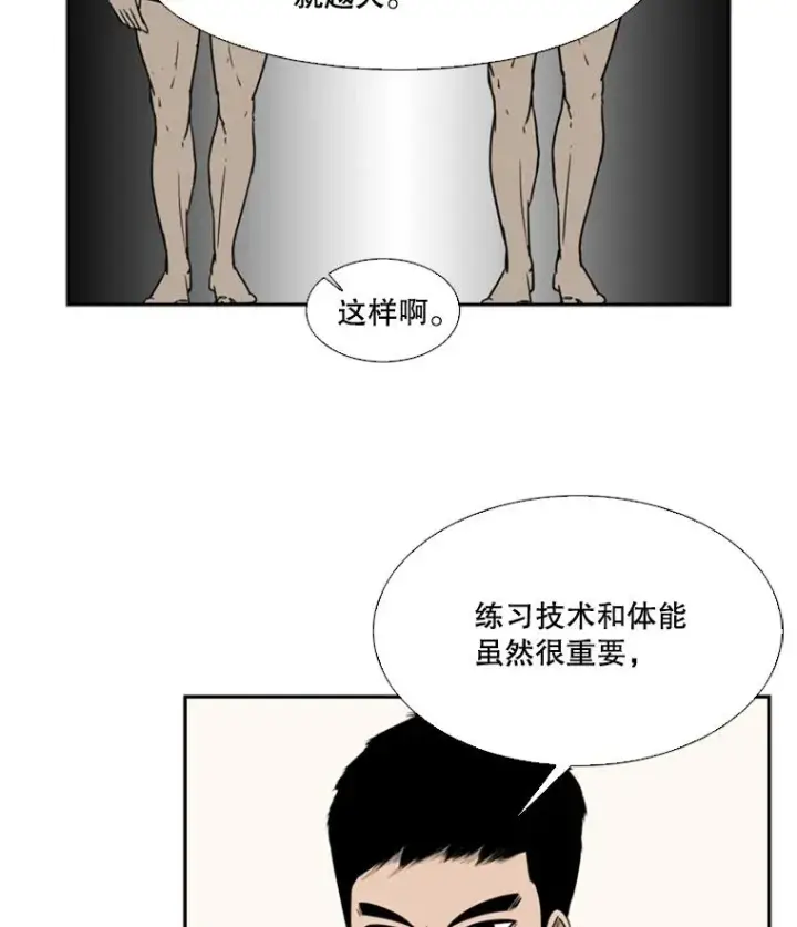 《鲨鱼》13.女强者图17