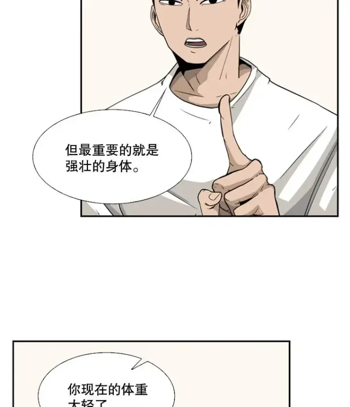 《鲨鱼》13.女强者图18