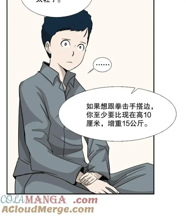 《鲨鱼》13.女强者图19