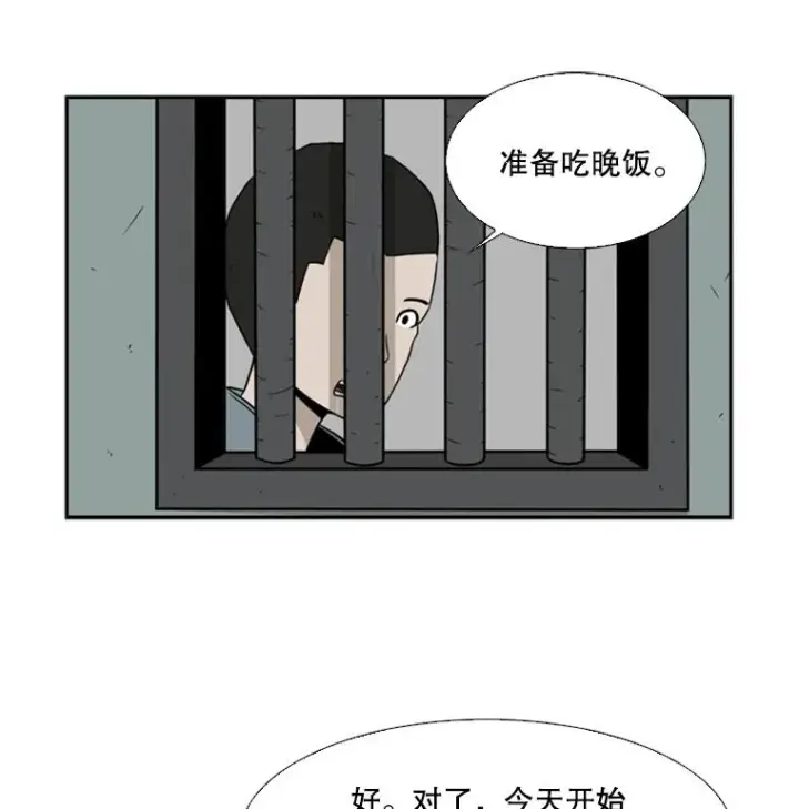 《鲨鱼》13.女强者图2