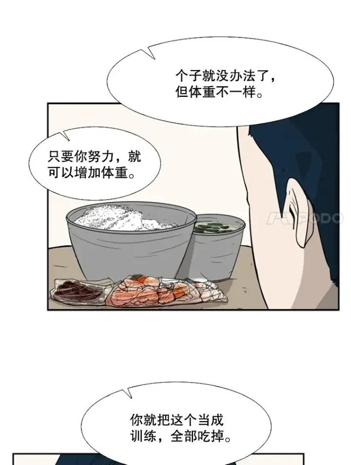 《鲨鱼》13.女强者图20