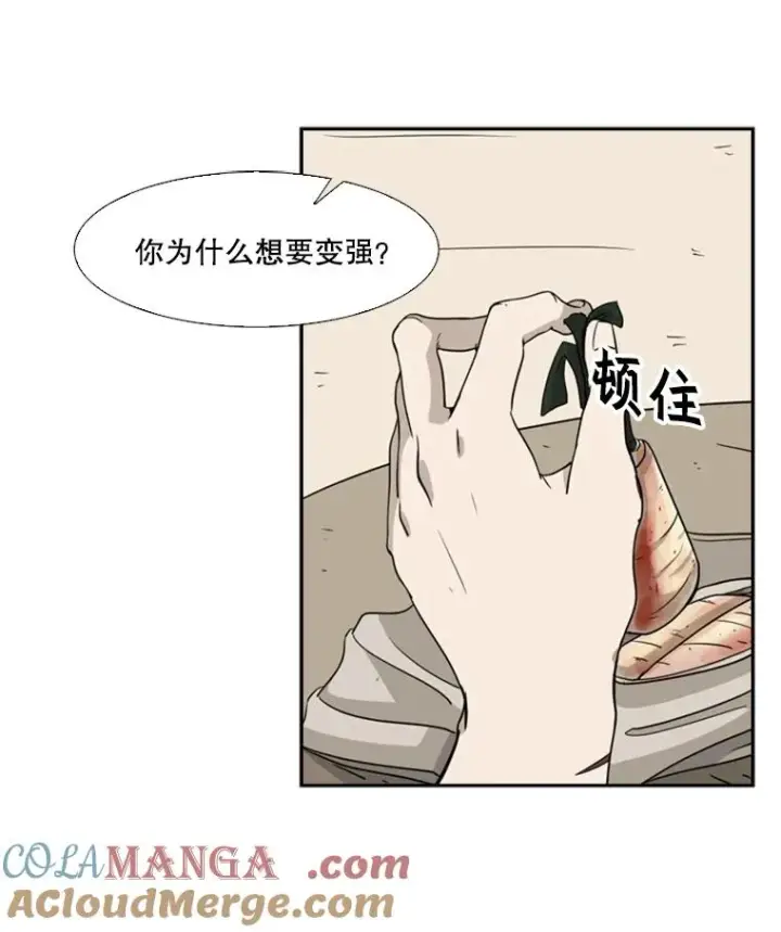 《鲨鱼》13.女强者图25