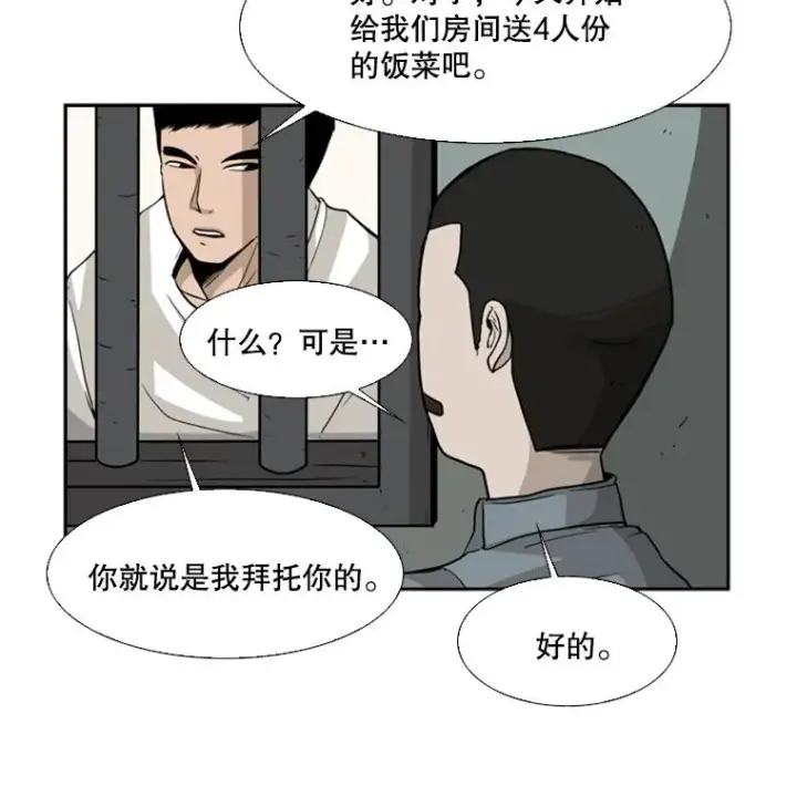 《鲨鱼》13.女强者图3