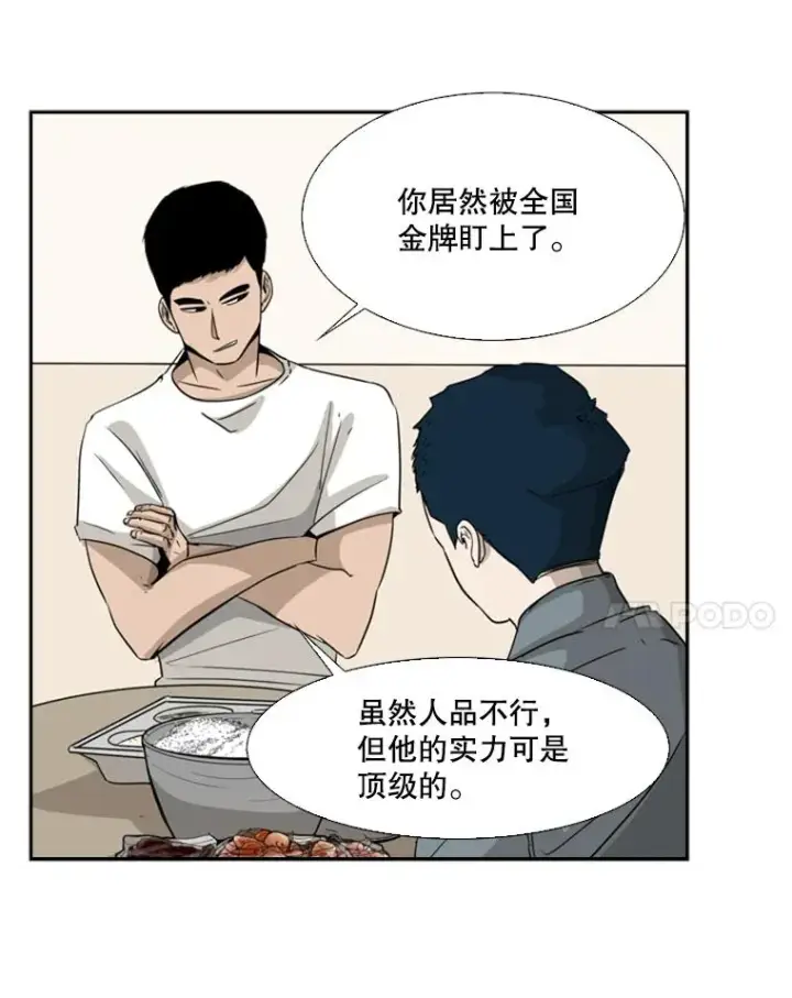 《鲨鱼》13.女强者图30