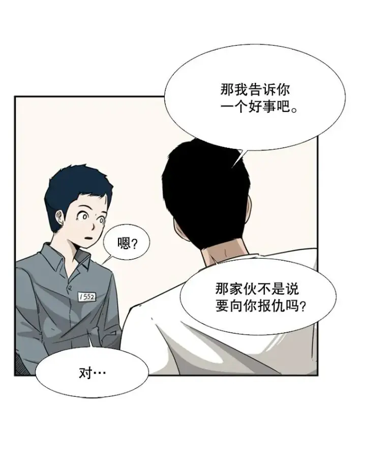 《鲨鱼》13.女强者图35