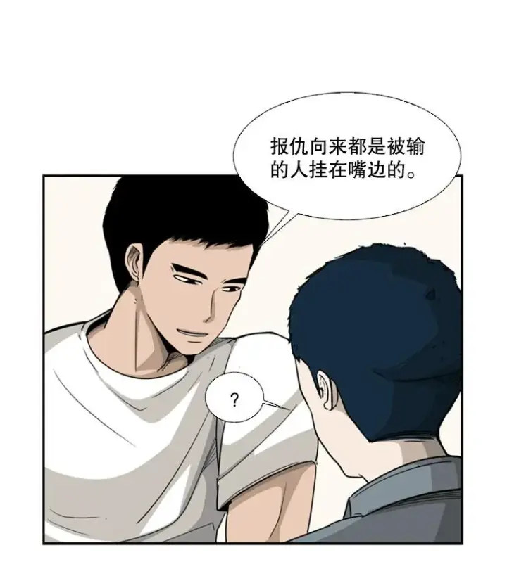 《鲨鱼》13.女强者图36