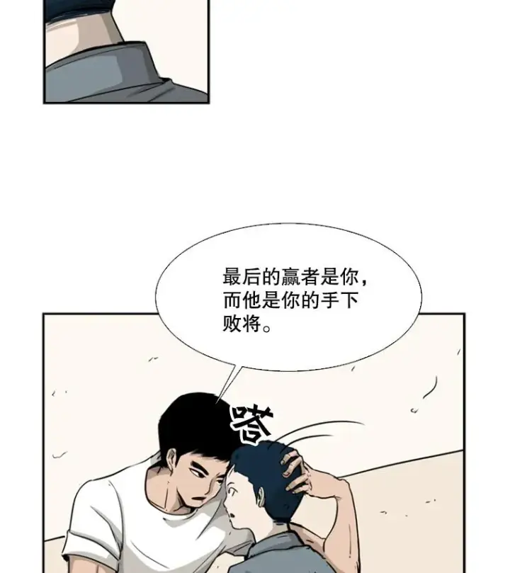 《鲨鱼》13.女强者图39