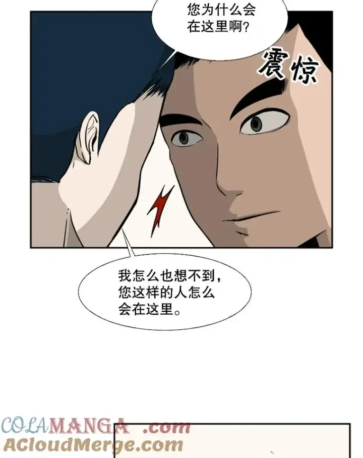 《鲨鱼》13.女强者图43