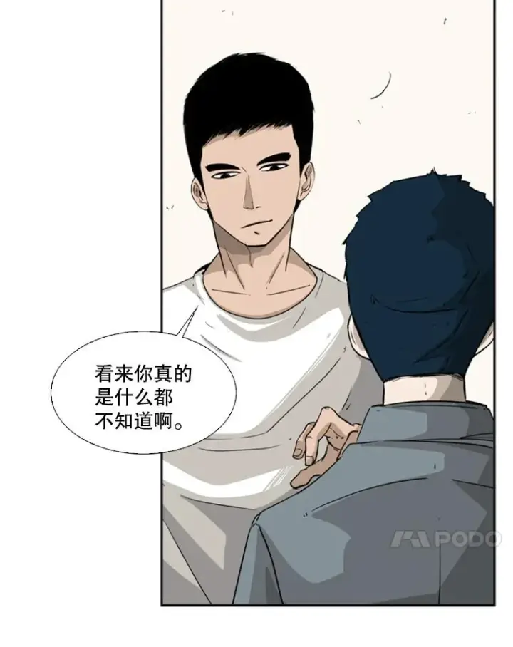 《鲨鱼》13.女强者图44