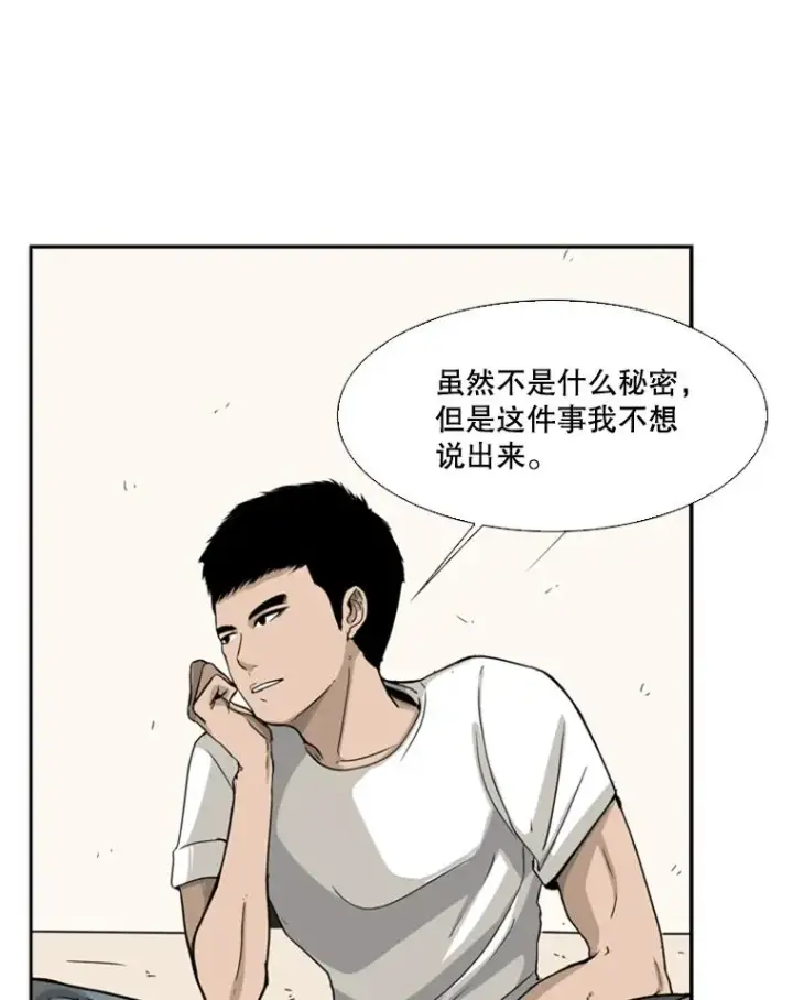 《鲨鱼》13.女强者图45