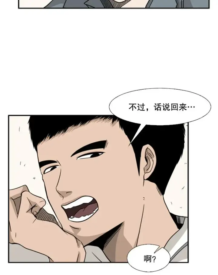 《鲨鱼》13.女强者图47