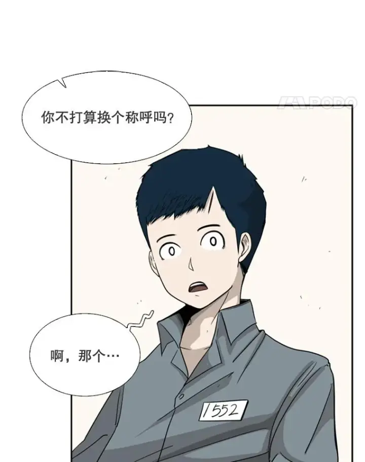《鲨鱼》13.女强者图48