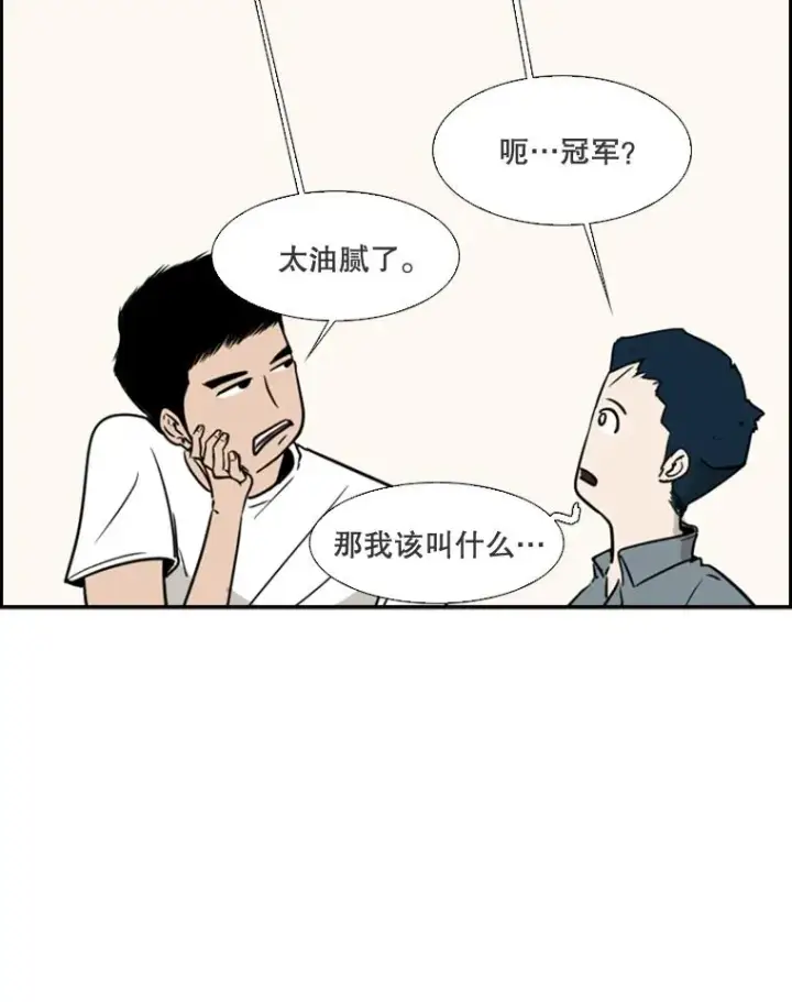 《鲨鱼》13.女强者图50