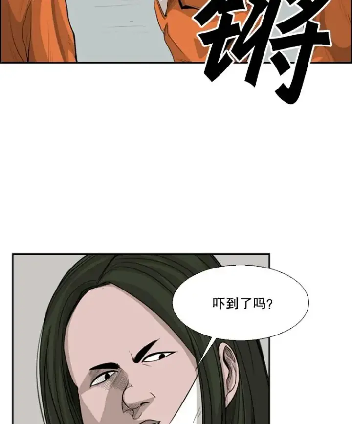 《鲨鱼》13.女强者图59
