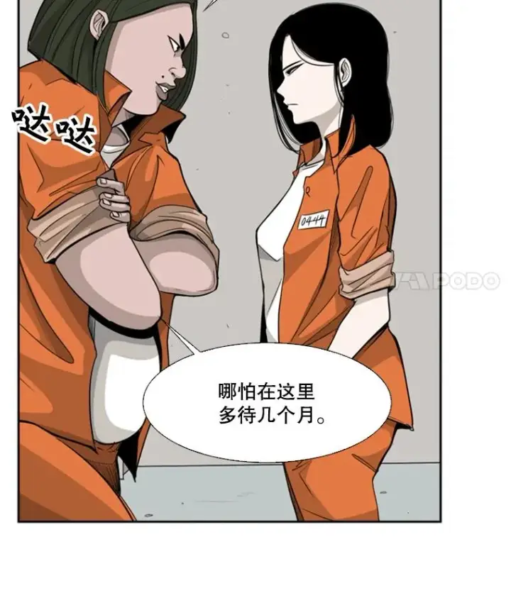 《鲨鱼》13.女强者图62