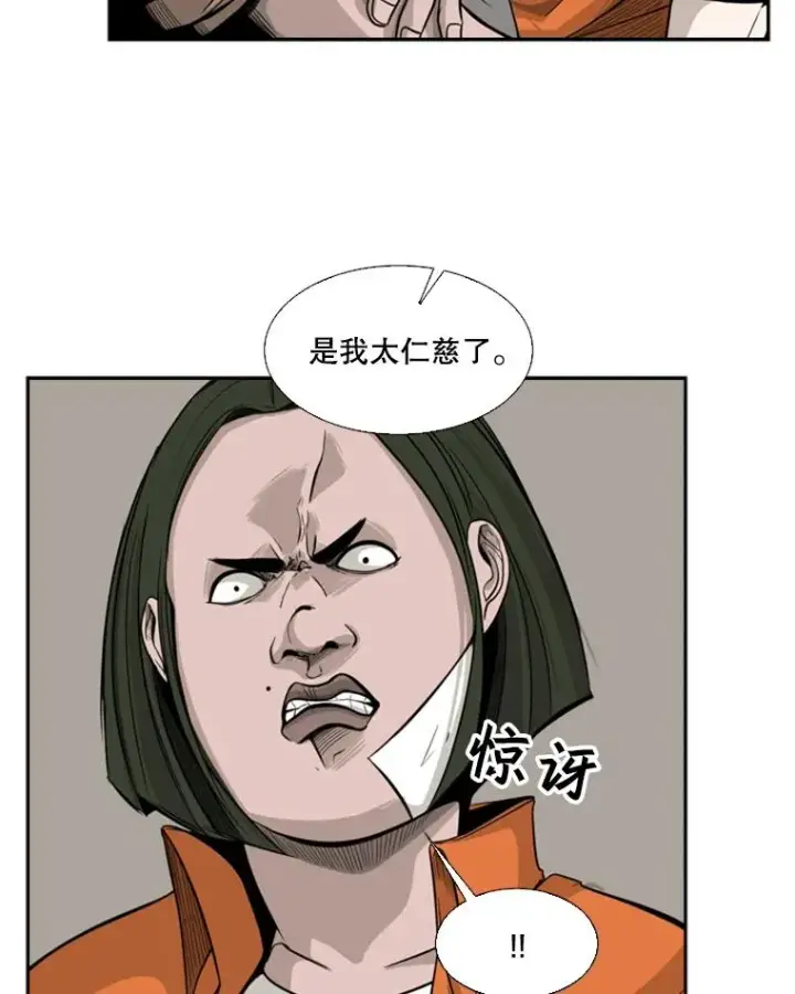 《鲨鱼》13.女强者图66