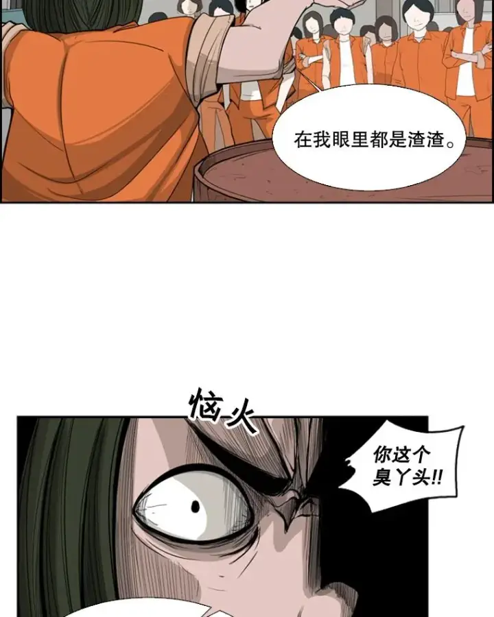 《鲨鱼》13.女强者图68
