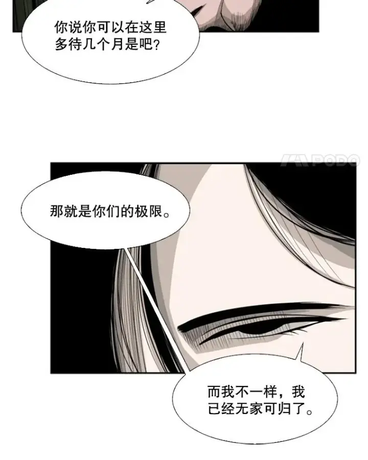 《鲨鱼》13.女强者图69