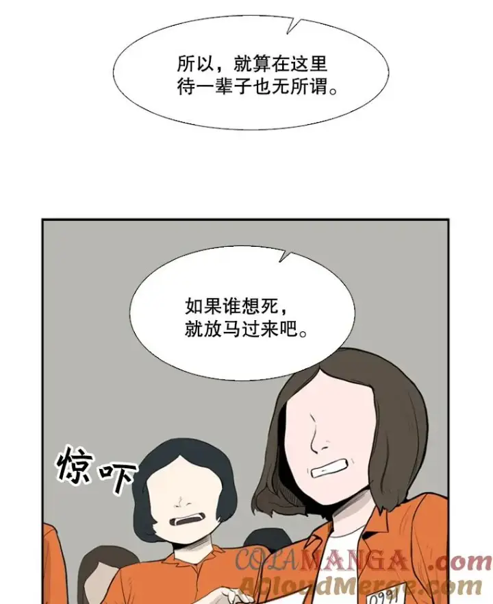 《鲨鱼》13.女强者图70