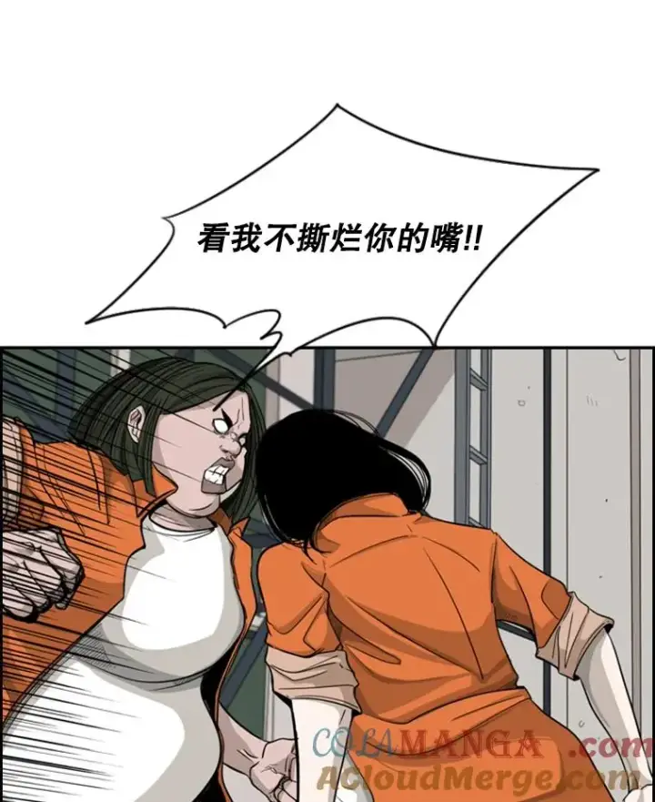 《鲨鱼》13.女强者图73