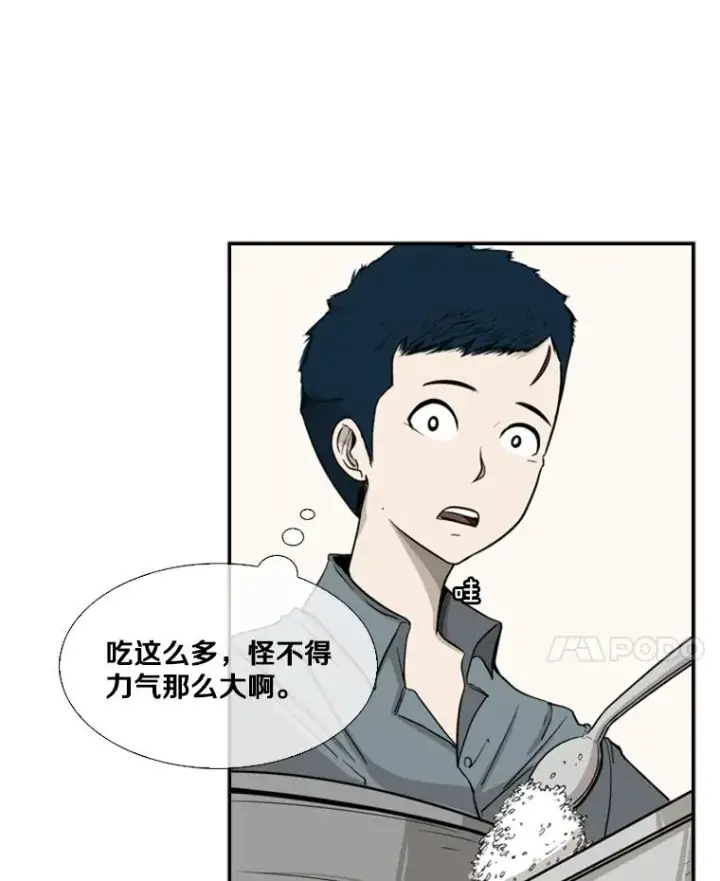 《鲨鱼》13.女强者图9