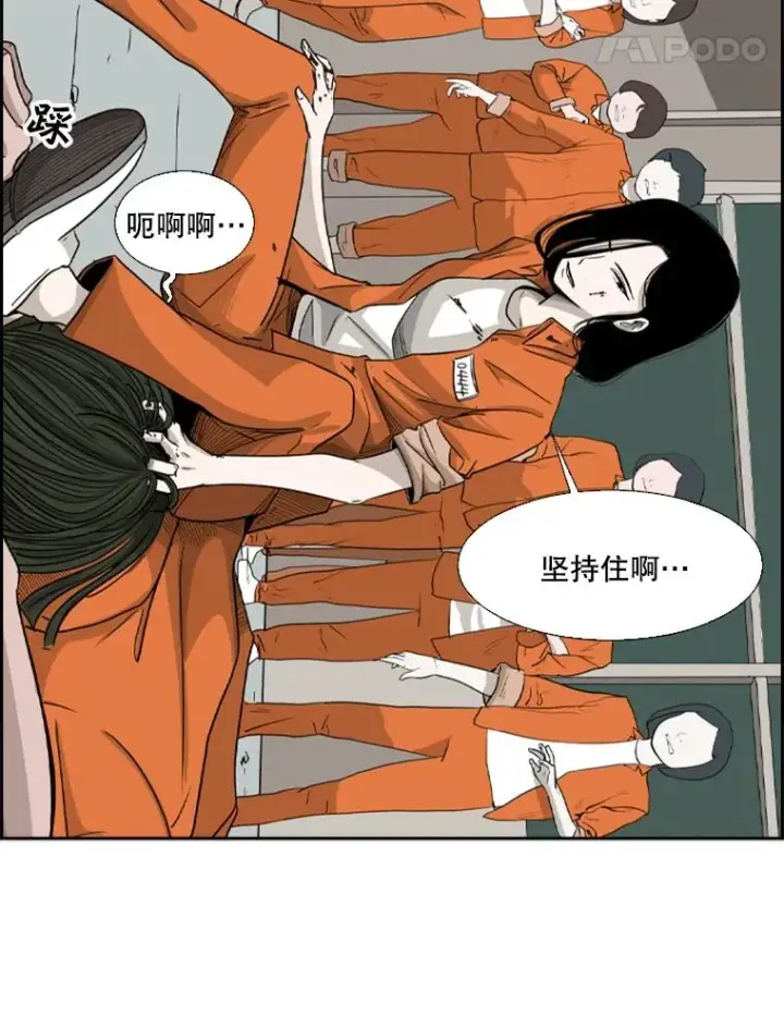 《鲨鱼》13.女强者图90
