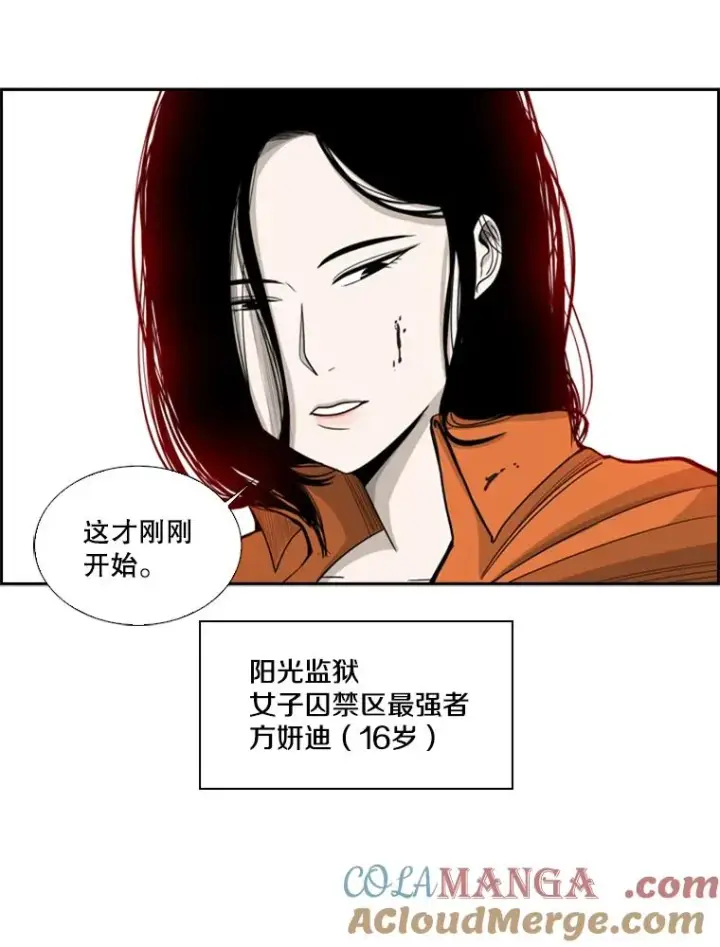 《鲨鱼》13.女强者图91
