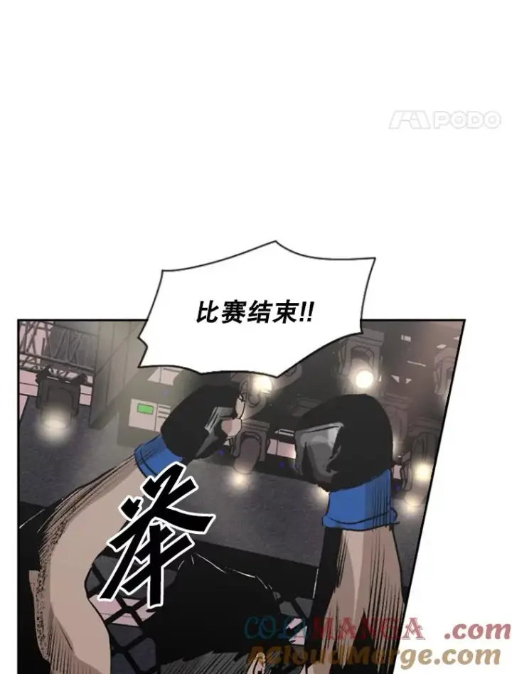 漫画《鲨鱼》146.A组8强赛第101张图