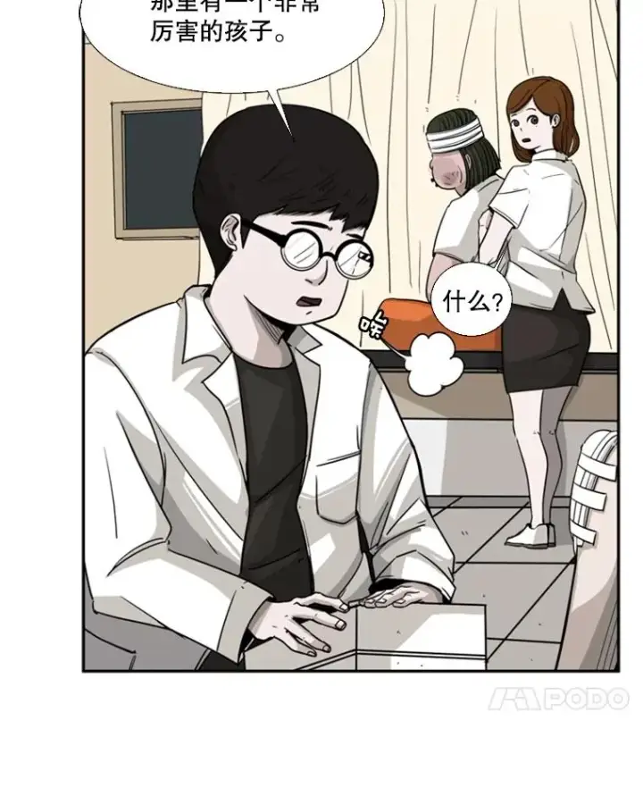 《鲨鱼》14.锻炼图7