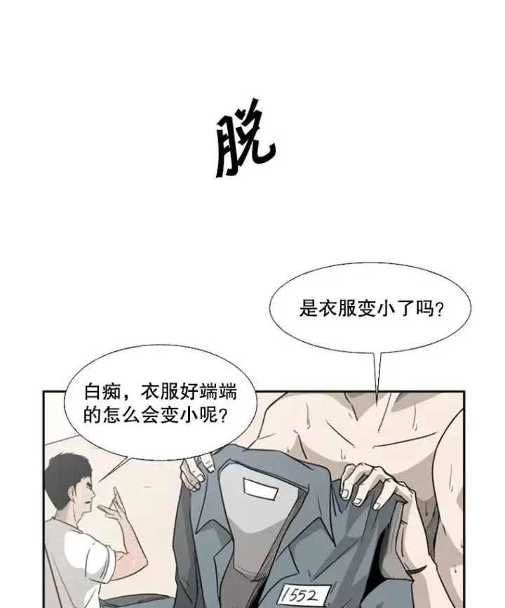 《鲨鱼》14.锻炼图95