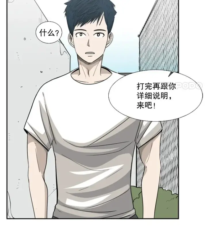 《鲨鱼》16.躲避图23