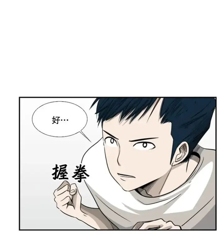 《鲨鱼》16.躲避图24